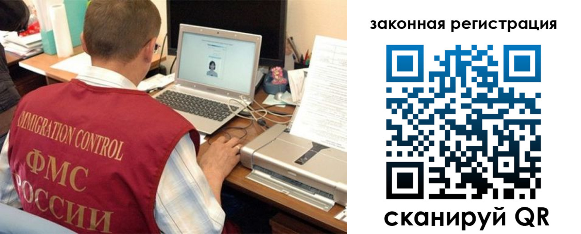 прописка ребенка в Красном Куте