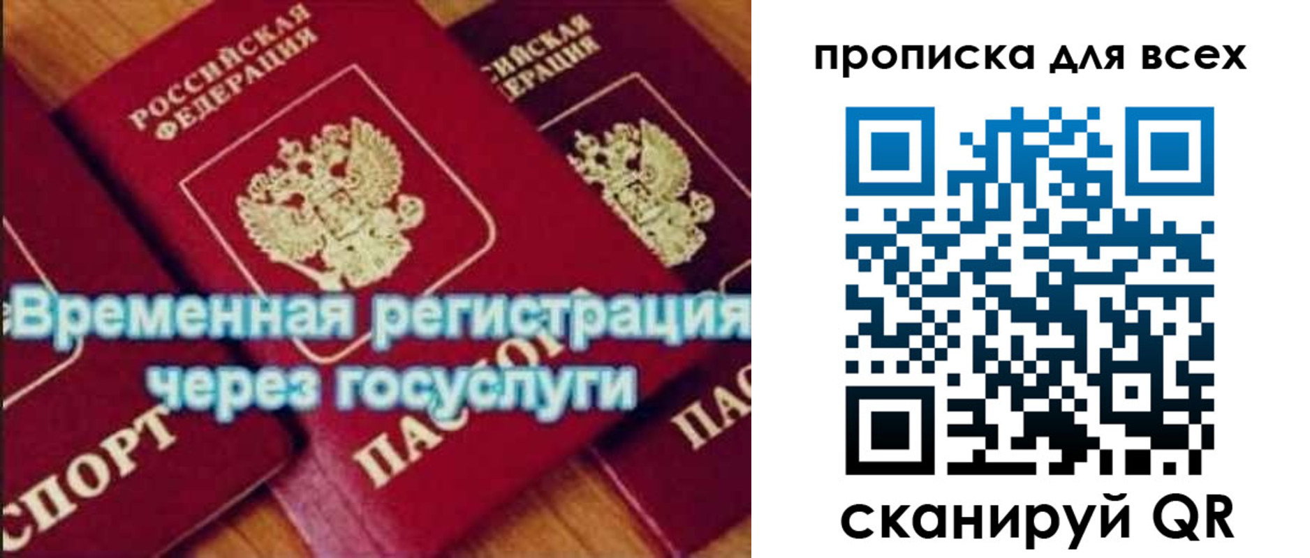 прописка для кредита в Красном Куте