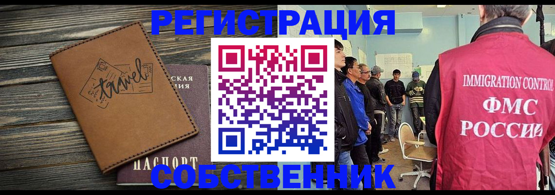 прописка от собственника в Красном Куте