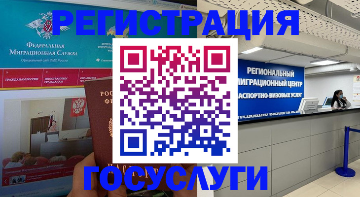 временная регистрация надежно в Красном Куте