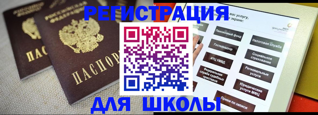 временная регистрация адрес в Красном Куте