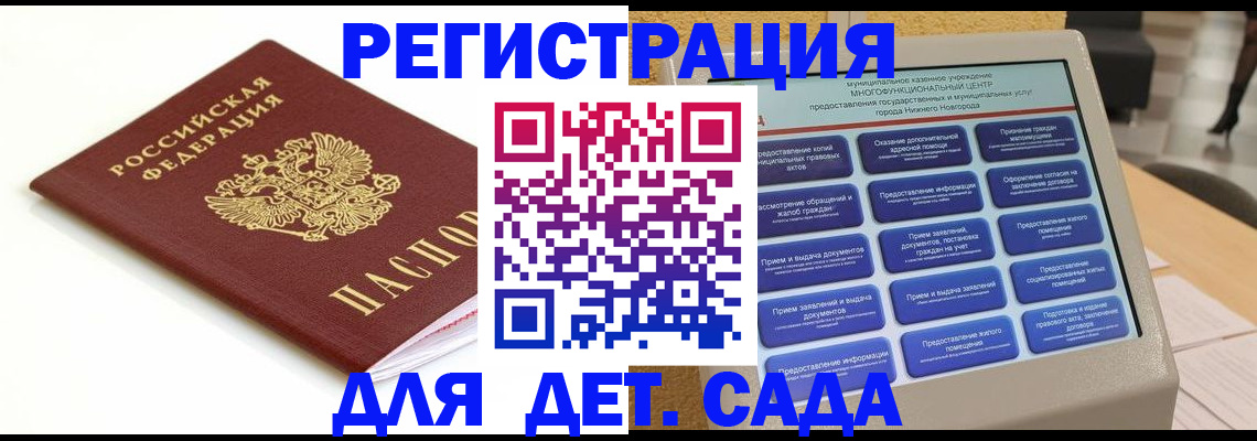 прописка паспорт в Красном Куте