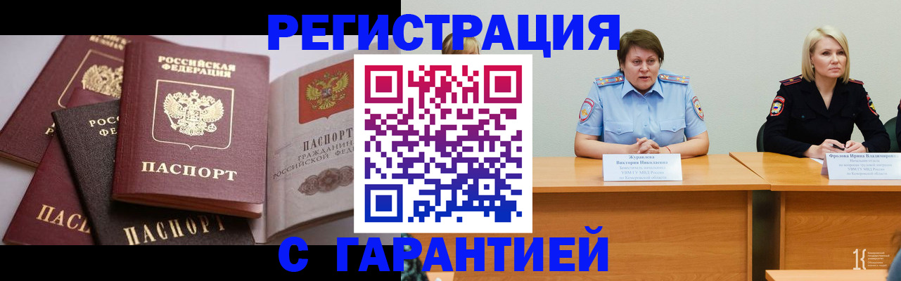регистрация для дет. сада в Красном Куте